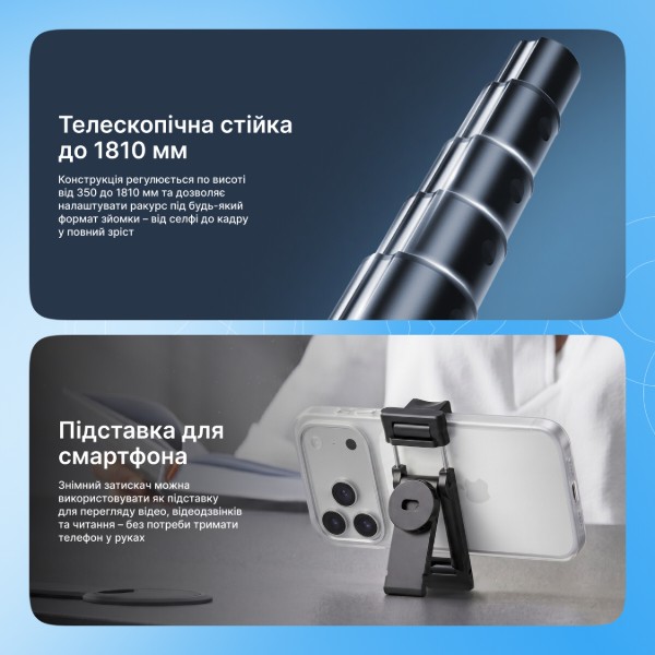 Фото - Трипод для селфи Proove Strix (1810mm) black (MPSX00000001)